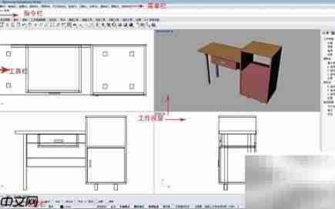 Rhino 5.0工作界面入门