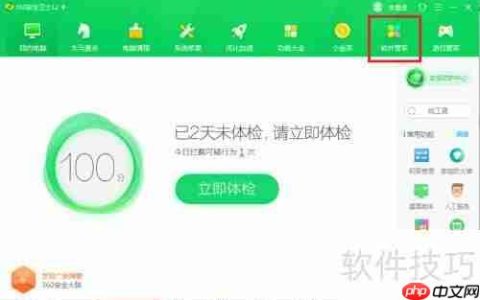 PPT兼容包下载方法