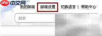 雅虎邮箱绑定阿里云教程