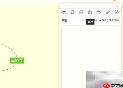 添加图标及备注流程
