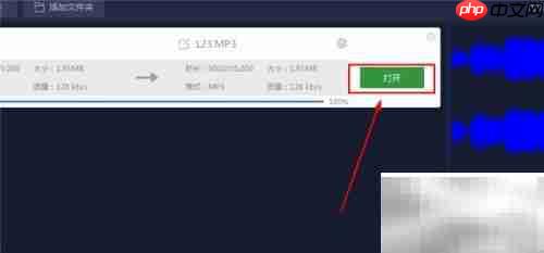FLAC转MP3简单方法