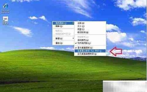 如何关闭Active Desktop
