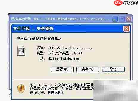IE10下载安装指南