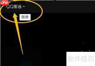 QQ影音播放完自动退出设置