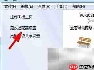 Win11网络配置修改指南