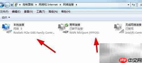 Win11网络配置修改指南