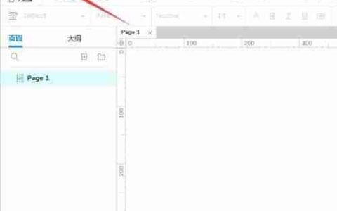 Axure RP 9导入RP文件教程