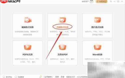 免费在线FLAC转MP3方法