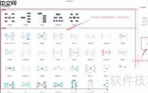 Mindmaster创建思维导图指南