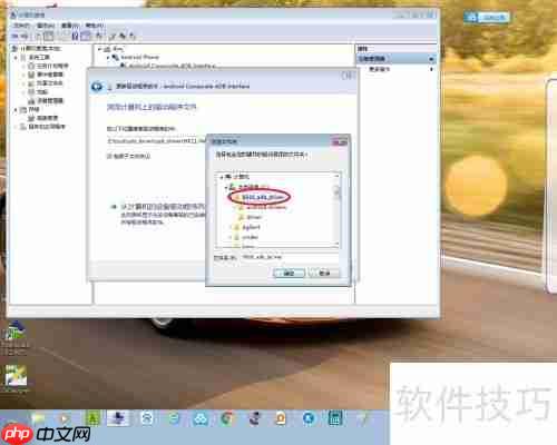 ADB驱动安装方法
