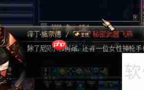 DNF神枪手飞燕位置指南