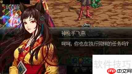 DNF神枪手飞燕位置指南