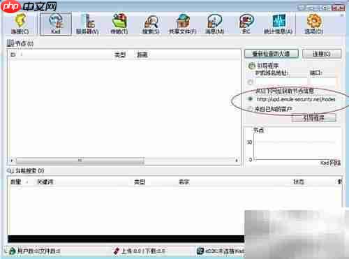 eMule无法连接Kad解决方法