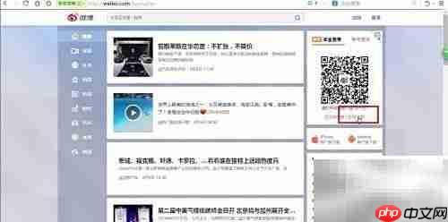 如何注册新浪微博账号