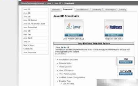 Win7下Java SDK安装指南