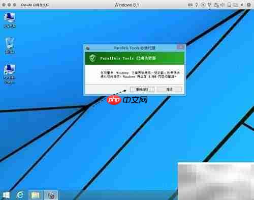 Parallels Desktop驱动安装指南