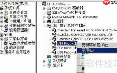 禁用电脑USB接口的简便方法