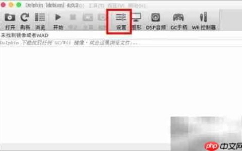 Wii模拟器声音卡顿解决方法