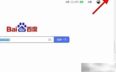 如何打开Internet选项