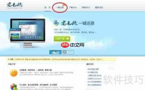 GHOST一键还原设置详解