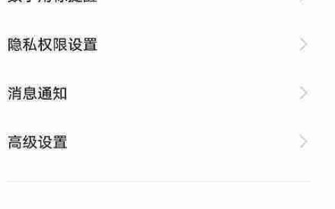 vivo浏览器开启漫画模式