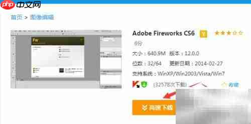Fireworks CS6 简明指南