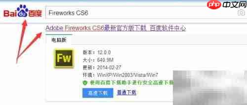 Fireworks CS6 简明指南