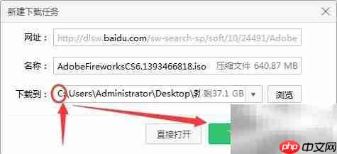 Fireworks CS6 简明指南