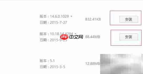 网卡驱动无法安装?一招解决