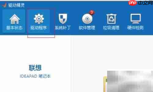 网卡驱动无法安装?一招解决