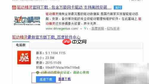 网卡驱动无法安装?一招解决