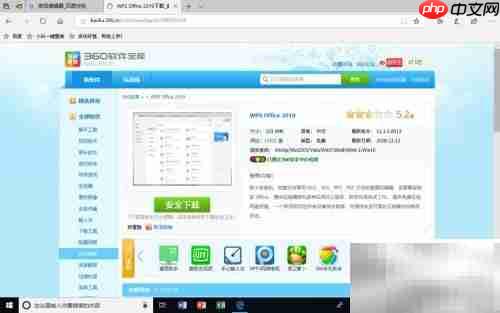 WPS与Office哪个更实用?
