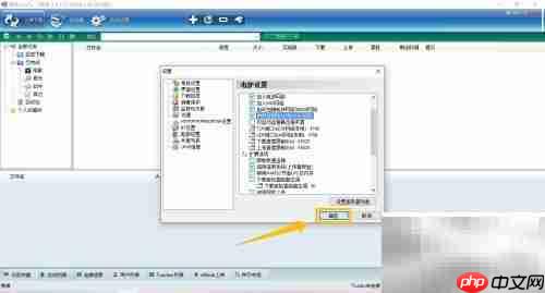 脱兔如何启用迷惑协议加密