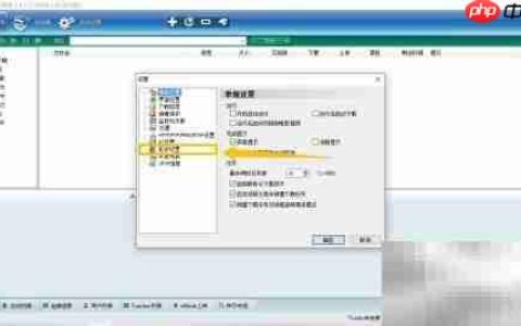 脱兔如何启用迷惑协议加密
