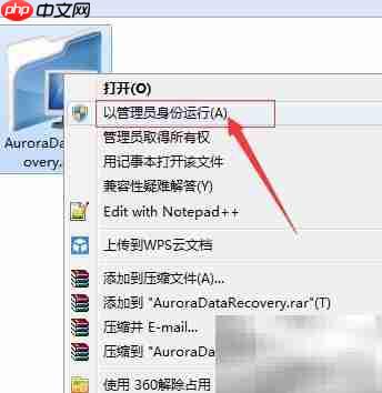 移动硬盘数据错误如何恢复