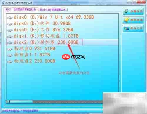 移动硬盘数据错误如何恢复