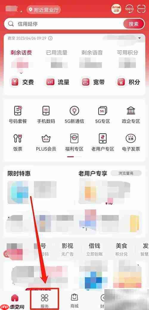河南联通用户专享PP视频会员优惠购