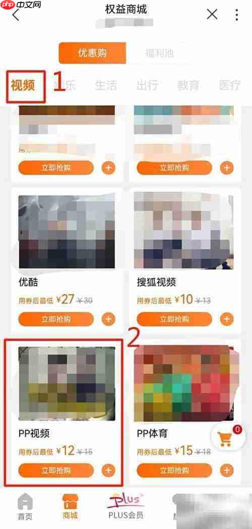 河南联通用户专享PP视频会员优惠购