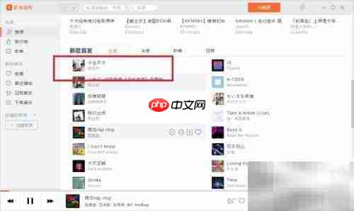 虾米音乐电脑版查看复制歌词方法