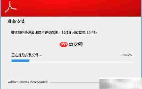 Adobe Reader安装图文指南