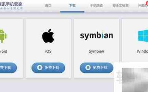 手机病毒查杀全攻略