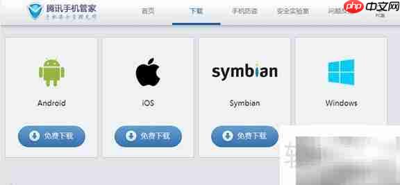 手机病毒查杀全攻略