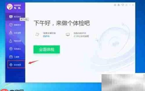 电脑管家下载虾米音乐教程