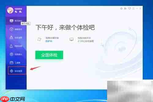 电脑管家下载虾米音乐教程