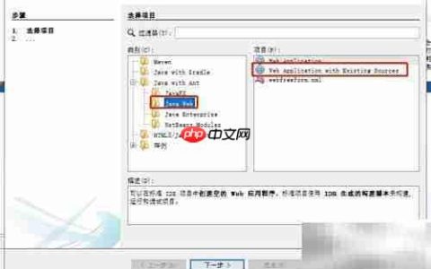 NetBeans导入Java Web项目指南