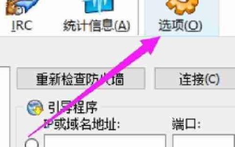eMule启动自动最小化设置