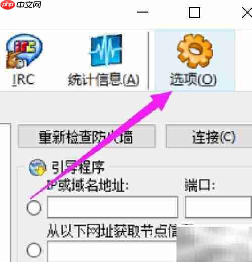 eMule启动自动最小化设置