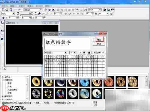红色缩放字制作教程