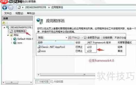 IIS注册Framework4.0简明指南