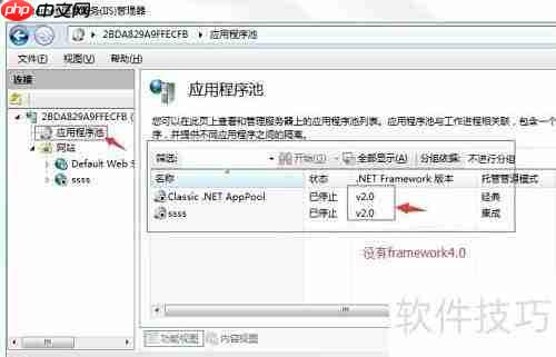 IIS注册Framework4.0简明指南